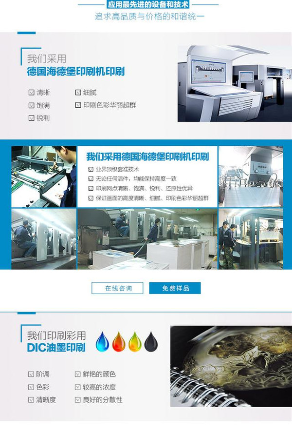 豪彩佳印畫冊(cè)印刷 豪彩佳印畫冊(cè)印刷