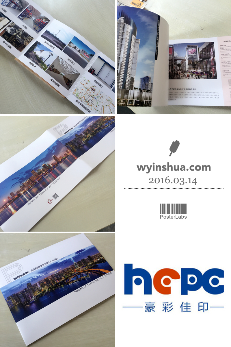 企業(yè)畫冊印刷