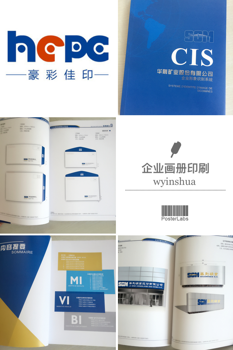 企業(yè)畫(huà)冊(cè)印刷