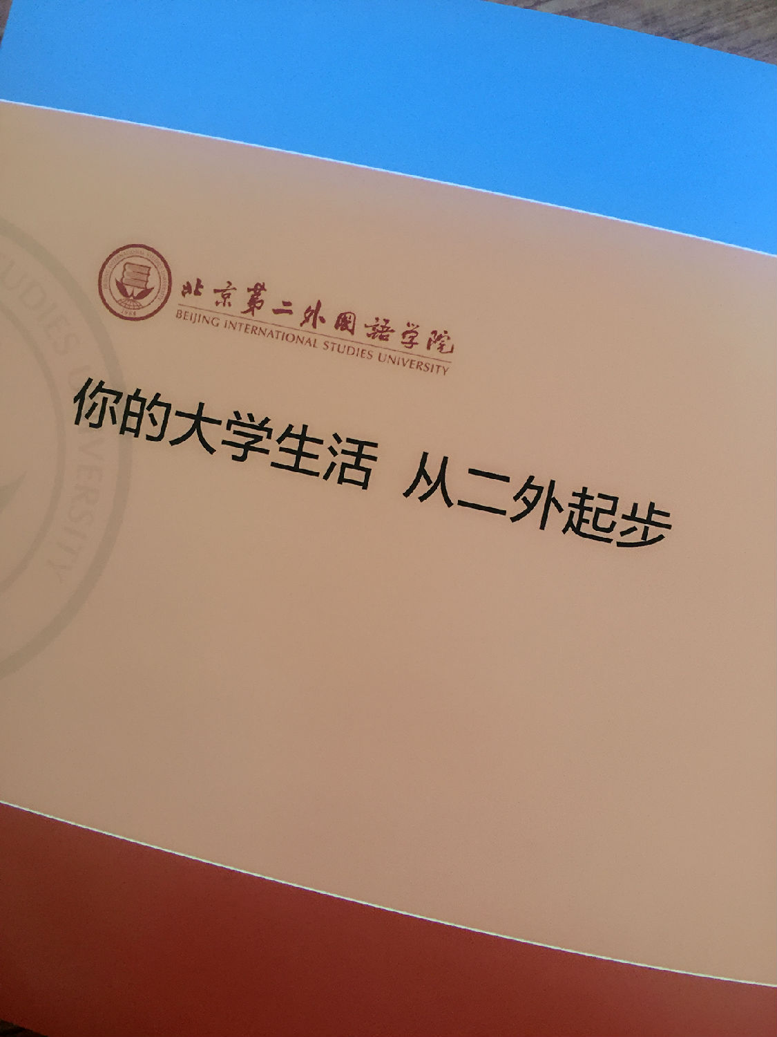 豪彩佳印企業(yè)宣傳冊(cè)