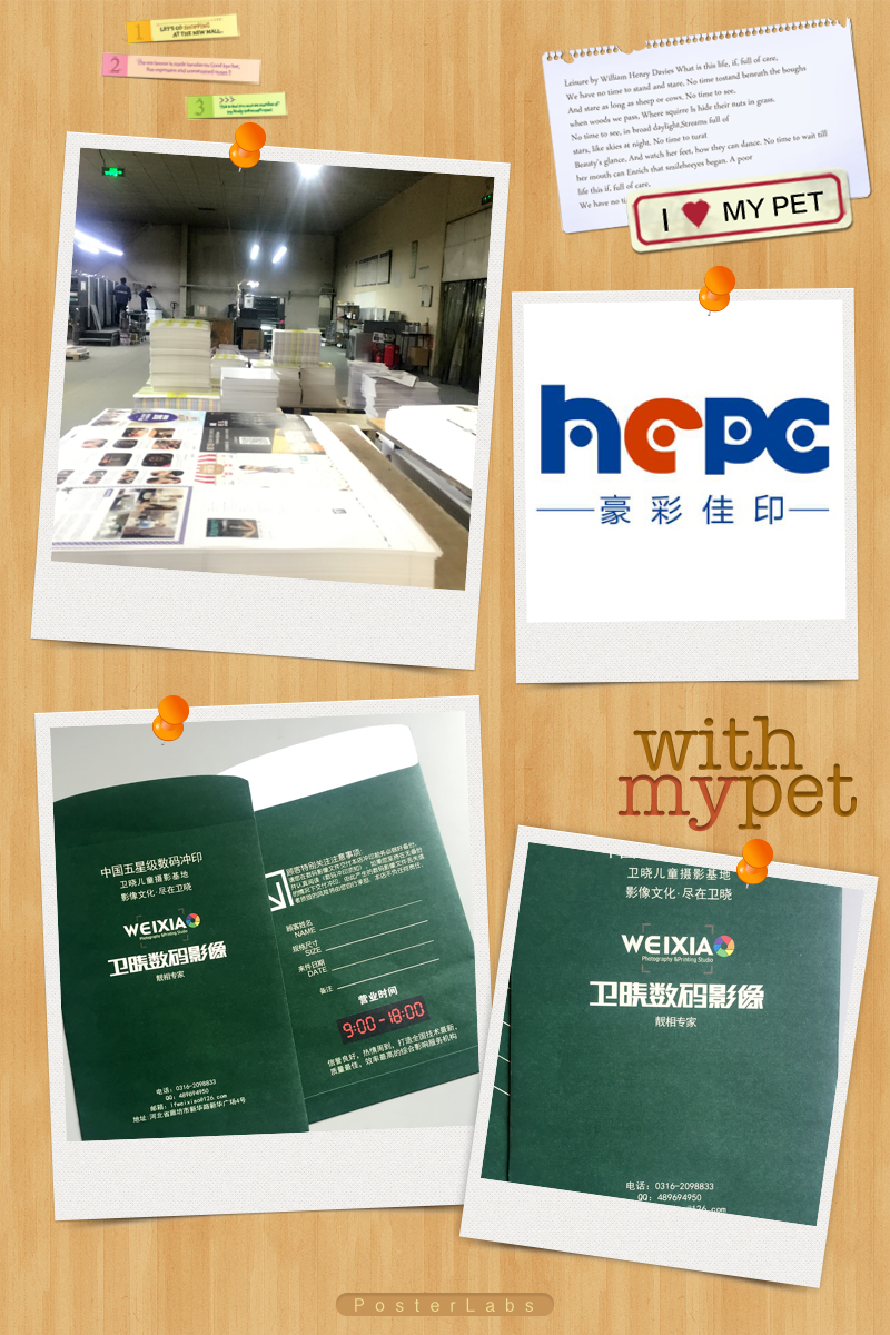 豪彩佳印衛(wèi)曉信封印刷