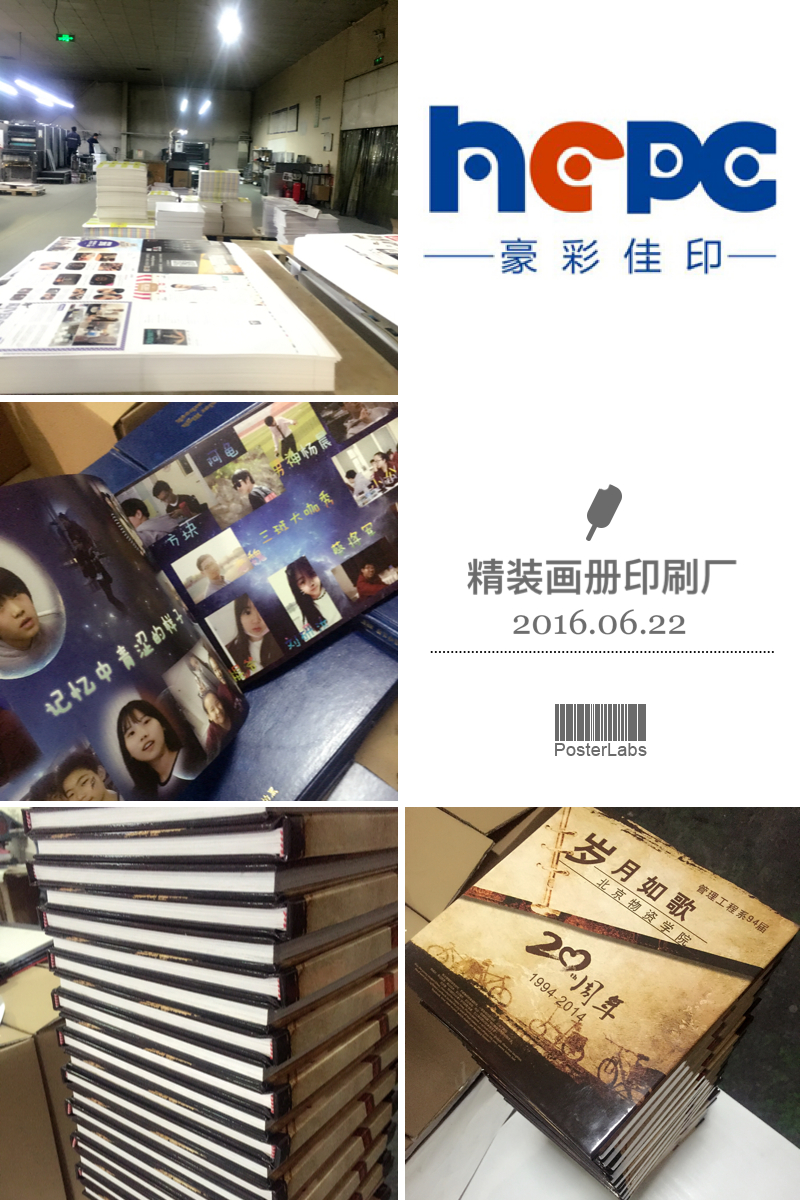 豪彩佳印精裝畫(huà)冊(cè)印刷