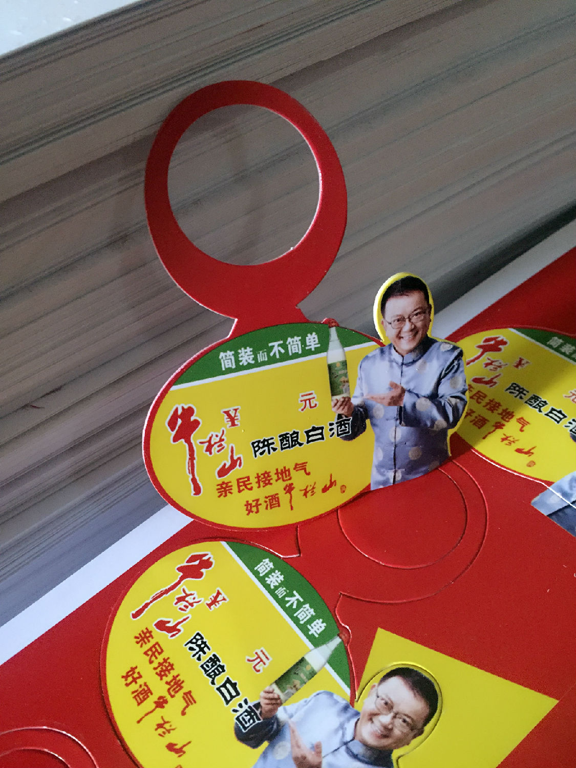 豪彩佳印模切產(chǎn)品