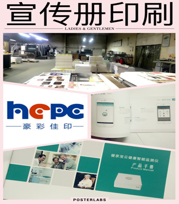 豪彩佳印畫冊印刷