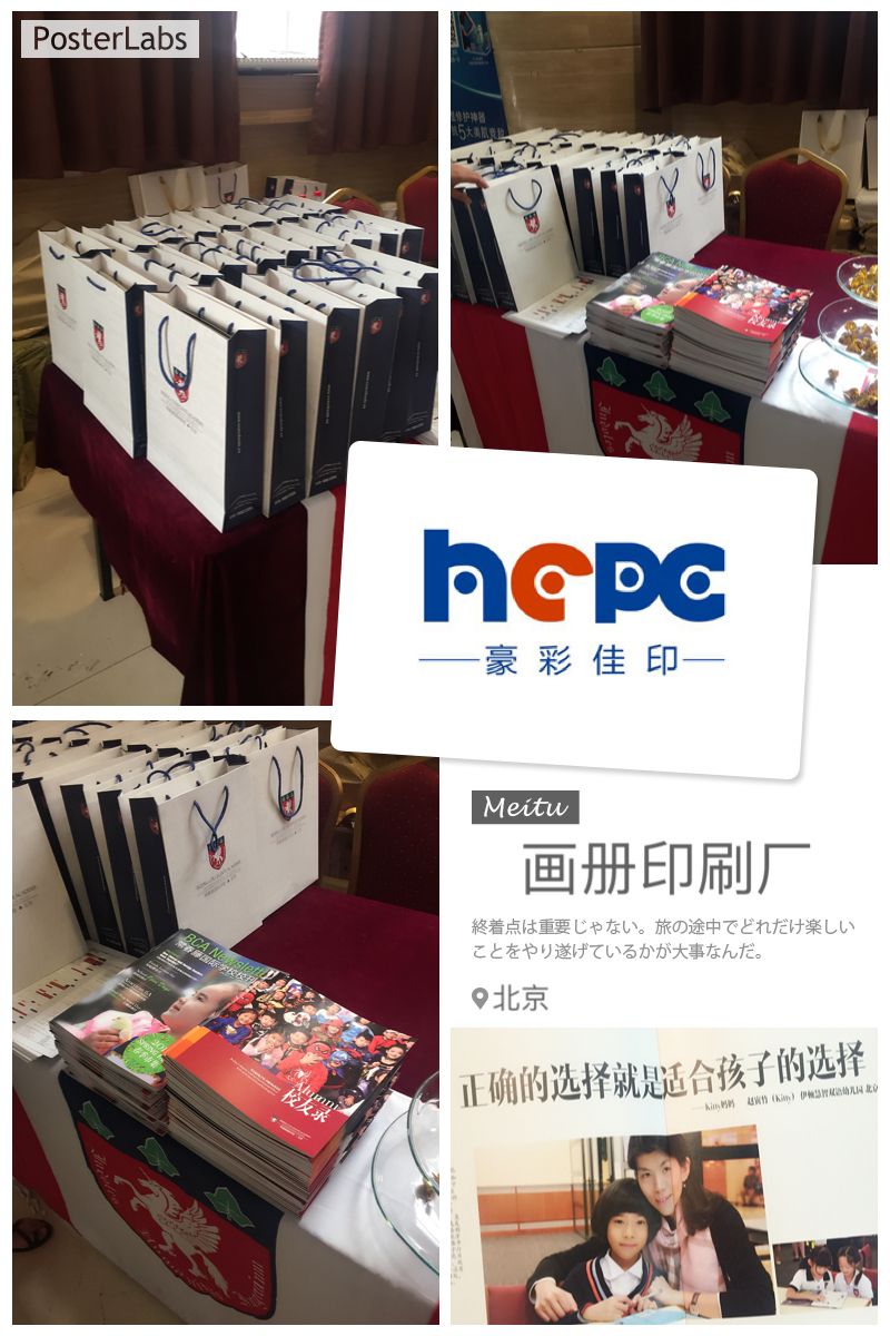 豪彩幼兒園畫(huà)冊(cè)印刷