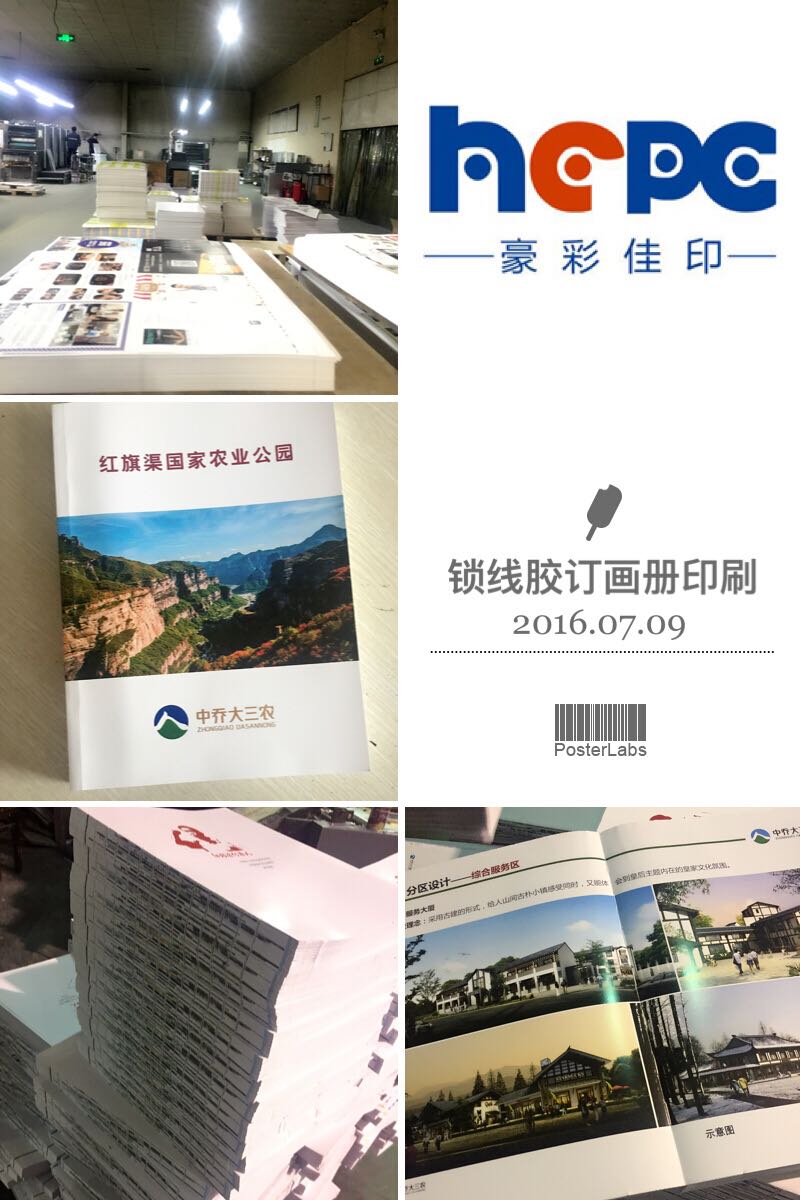 北京畫冊印刷廠 北京畫冊印刷廠