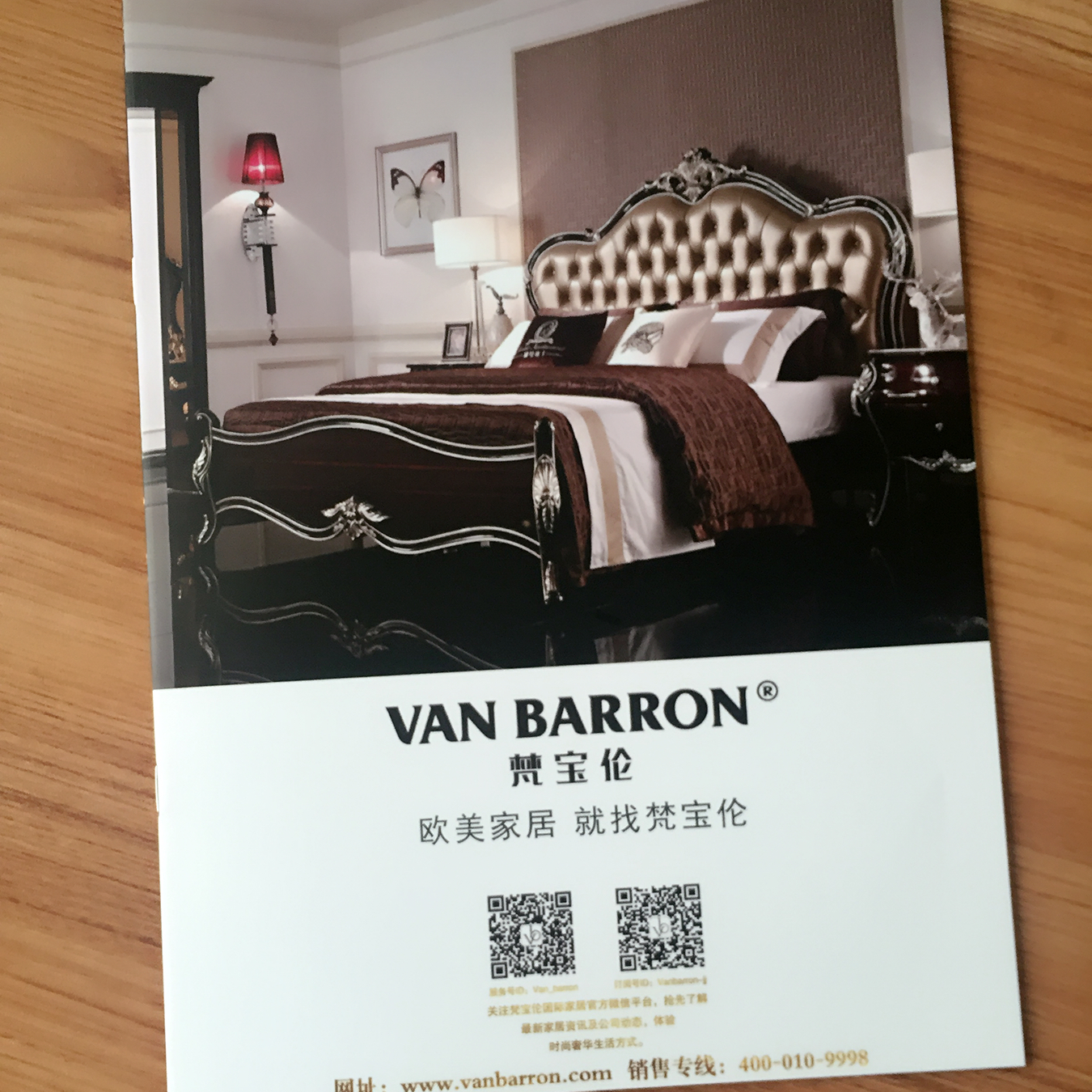 豪彩佳印宣傳冊(cè)印刷