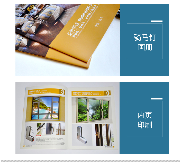 佳義愛屋畫冊印刷 佳義愛屋畫冊印刷