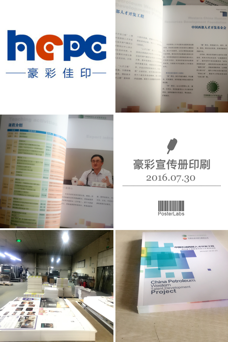 培訓(xùn)畫(huà)冊(cè)印刷