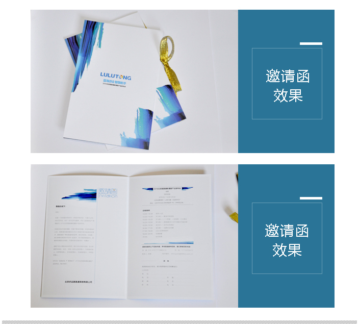 邀請(qǐng)函印刷 邀請(qǐng)函印刷