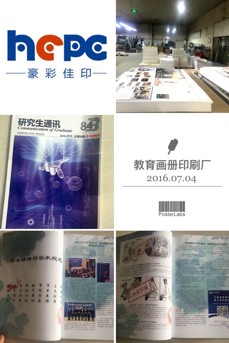 畫冊印刷廠 畫冊印刷廠