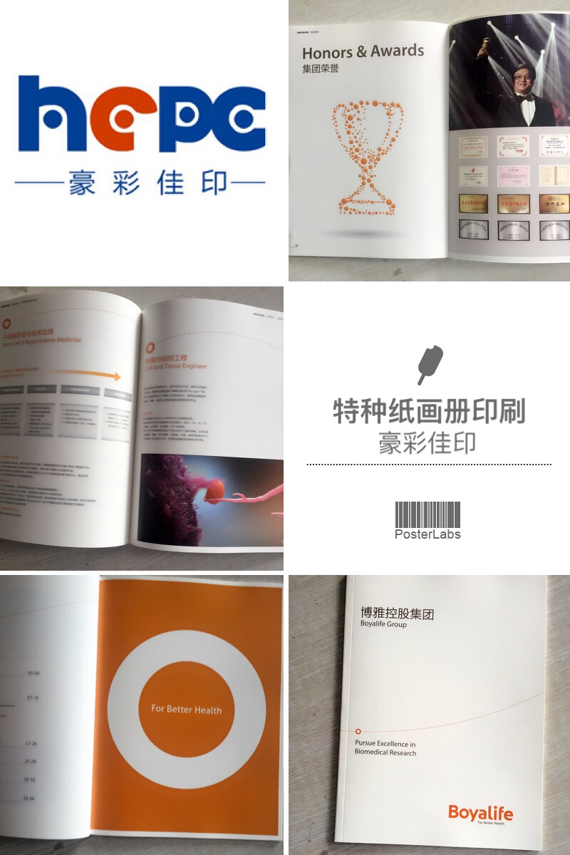 豪彩畫冊印刷廠 豪彩畫冊印刷廠