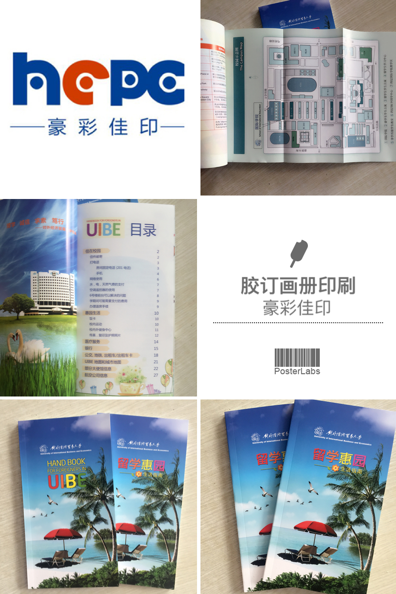 學(xué)校畫冊(cè)印刷