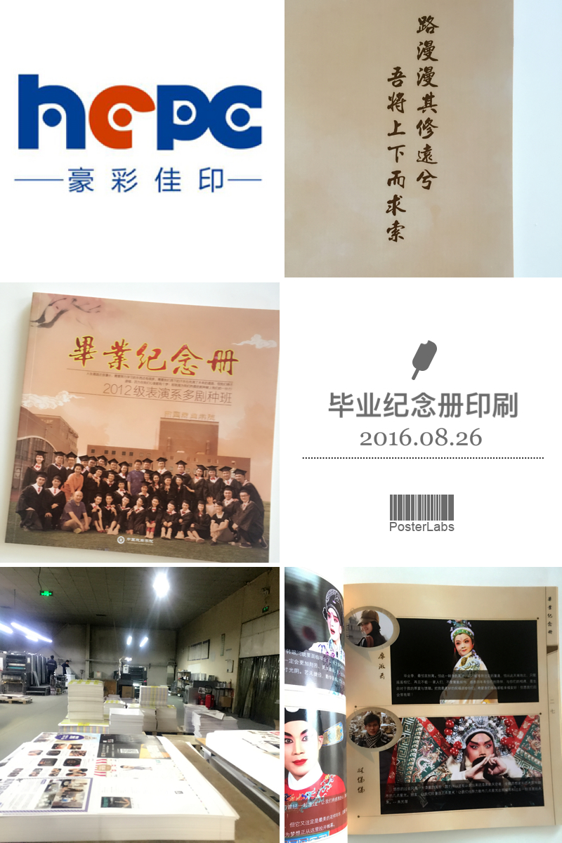 畫冊(cè)印刷廠家