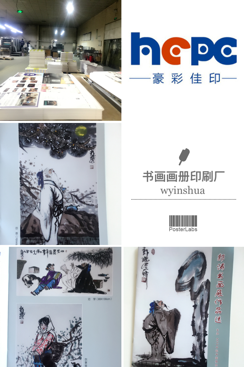 畫冊(cè)印刷廠