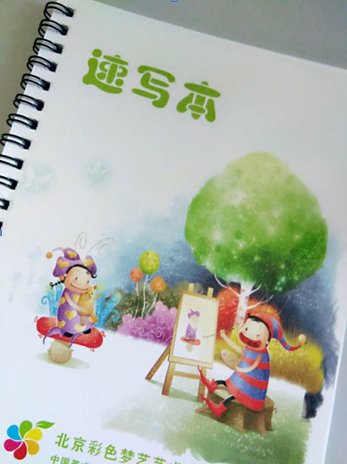 速寫本印刷 速寫本印刷