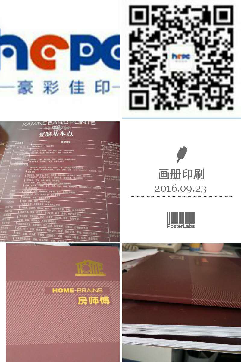 豪彩佳印畫冊印刷廠 豪彩佳印畫冊印刷廠