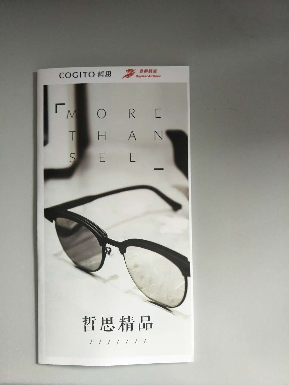 豪彩佳印折頁(yè)印刷—首得泰高哲思眼睛認(rèn)可! 豪彩佳印折頁(yè)印刷—首得泰高哲思眼睛認(rèn)可!