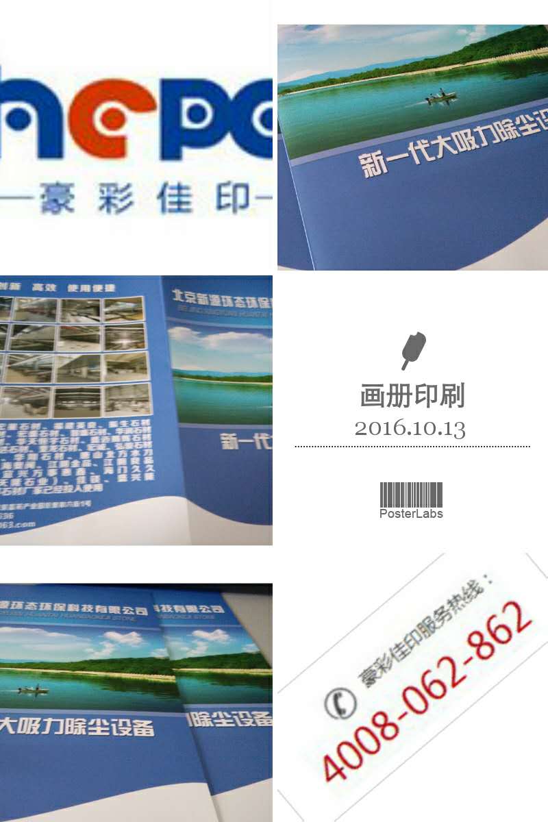 專業(yè)畫冊印刷哪家好?豪彩佳印省錢又省心!