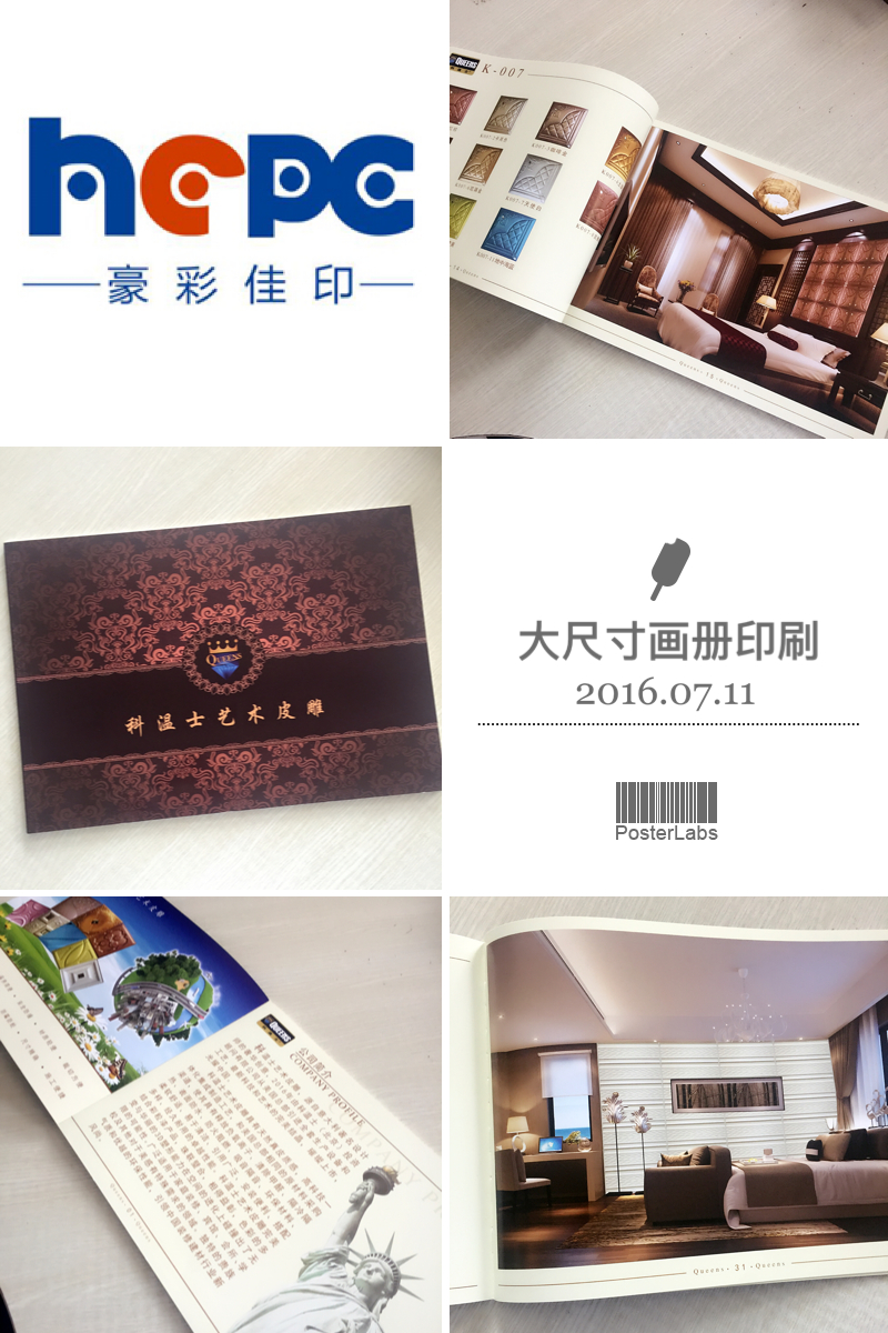 高檔企業(yè)畫冊(cè)印刷_企業(yè)畫冊(cè)印刷—豪彩佳印用品質(zhì)回報(bào)客戶!