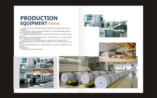 企業(yè)畫冊印刷_畫冊印刷——豪彩佳印品質(zhì)如一!