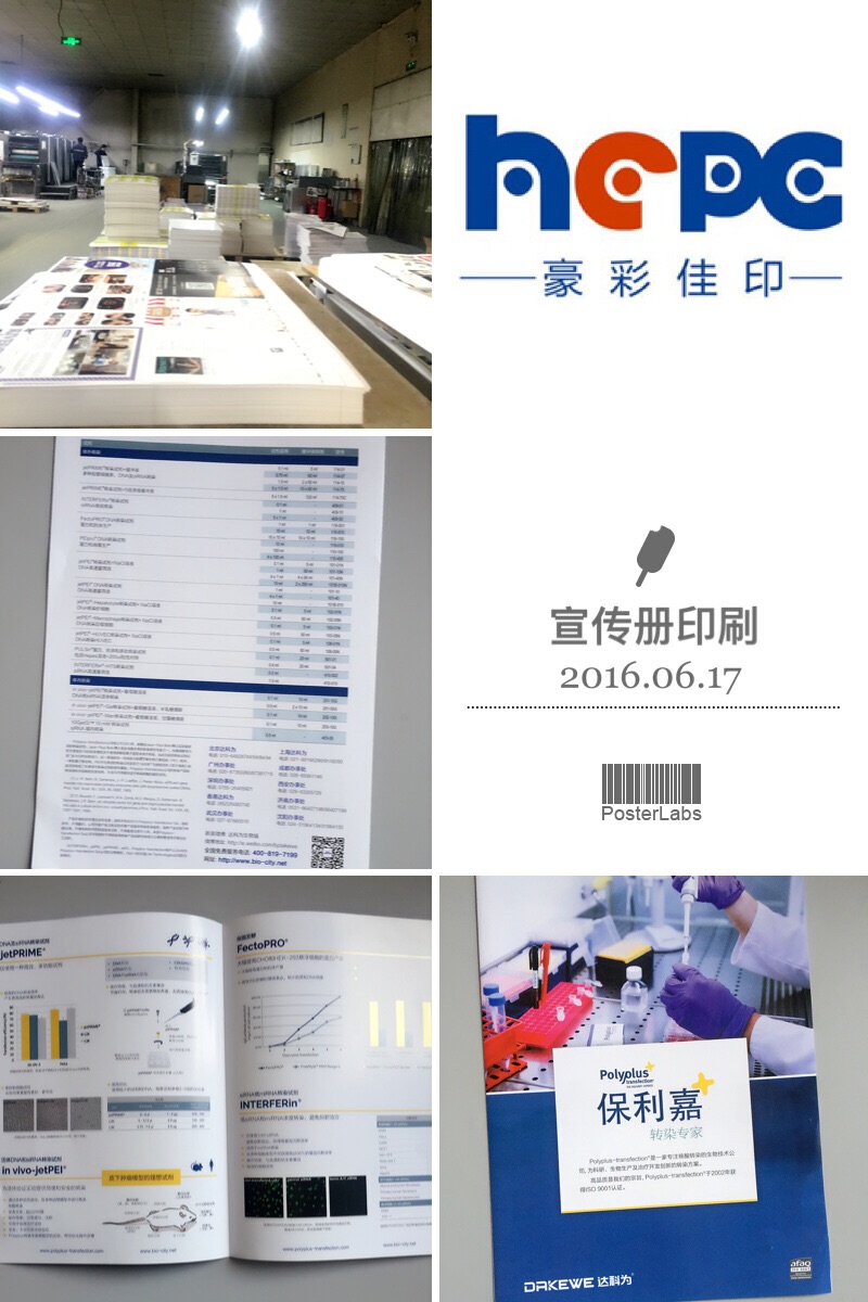 北京印刷廠 北京印刷廠