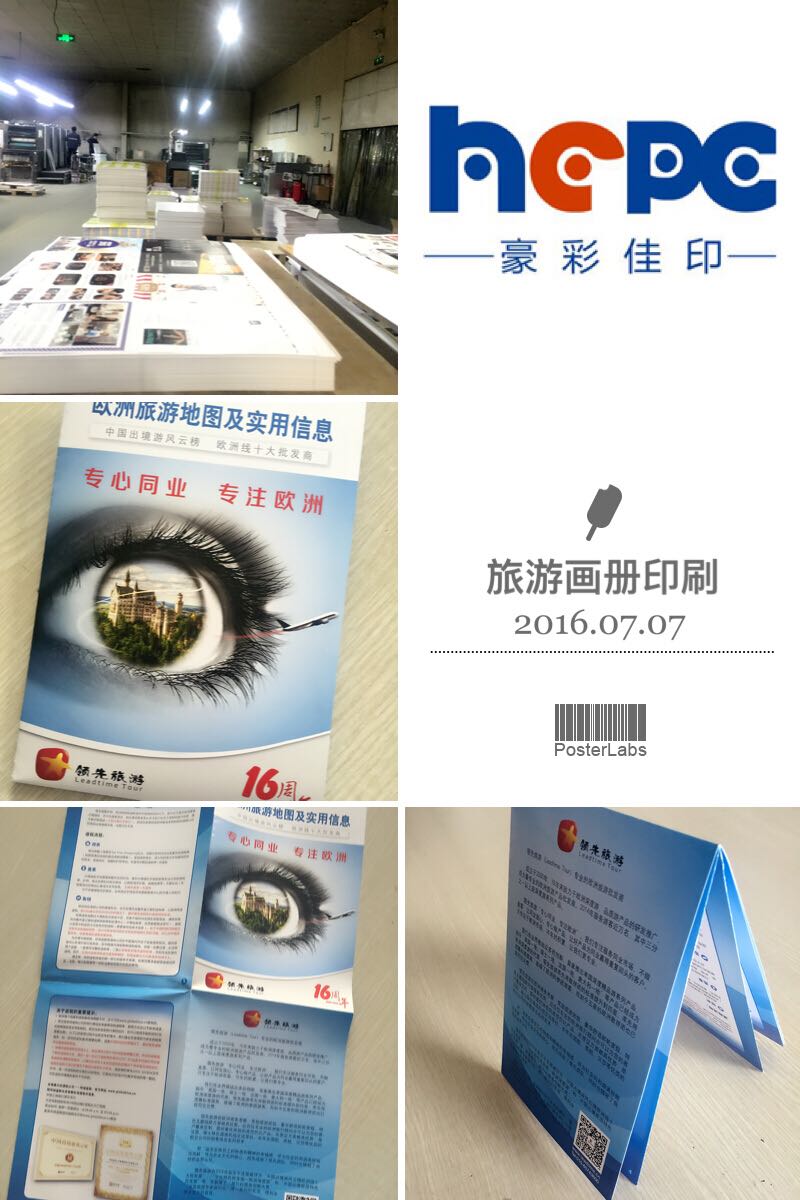 北京銅版紙畫冊(cè)印刷_畫冊(cè)印刷—豪彩佳印眾多企業(yè)指定廠家!