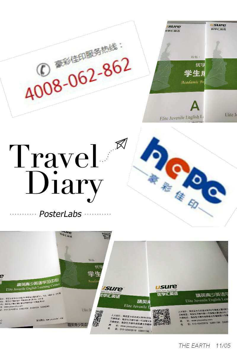 企業(yè)宣傳冊_豪彩佳印企業(yè)宣傳冊特惠北京優(yōu)學匯教育機構(gòu)! 企業(yè)宣傳冊_豪彩佳印企業(yè)宣傳冊特惠北京優(yōu)學匯教育機構(gòu)!