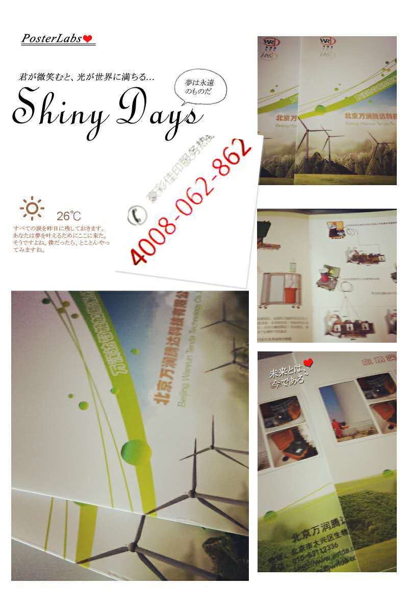 畫冊印刷|企業(yè)畫冊印刷—北京新源環(huán)態(tài)環(huán)?？萍歼x擇豪彩佳印!