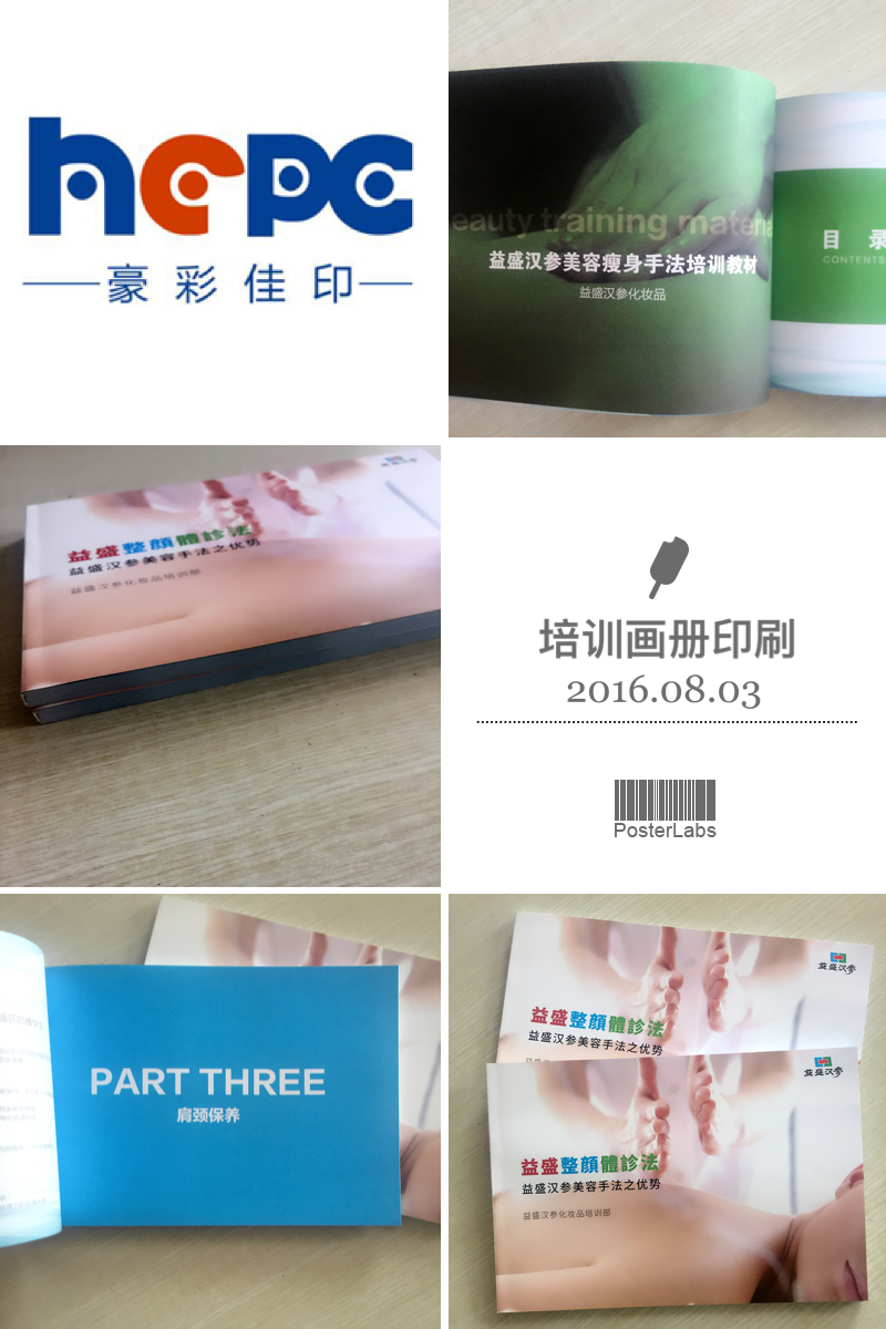 精美畫冊(cè)印刷_銅版紙畫冊(cè)印刷—豪彩佳印畫冊(cè)印刷暢銷全國!