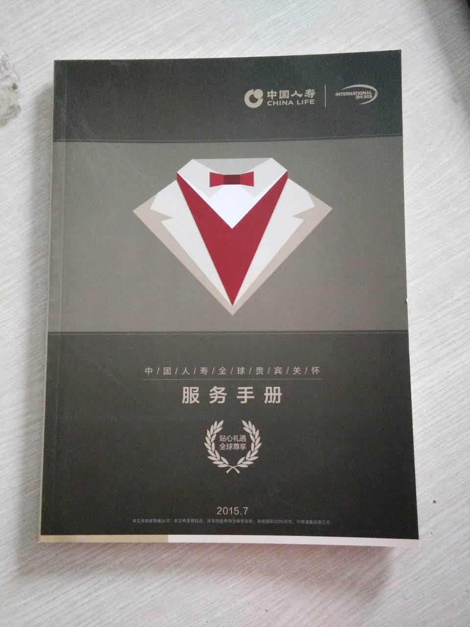 企業(yè)宣傳冊_宣傳冊印刷—北京富利鑫洋指定豪彩佳印獨家印刷! 企業(yè)宣傳冊_宣傳冊印刷—北京富利鑫洋指定豪彩佳印獨家印刷!