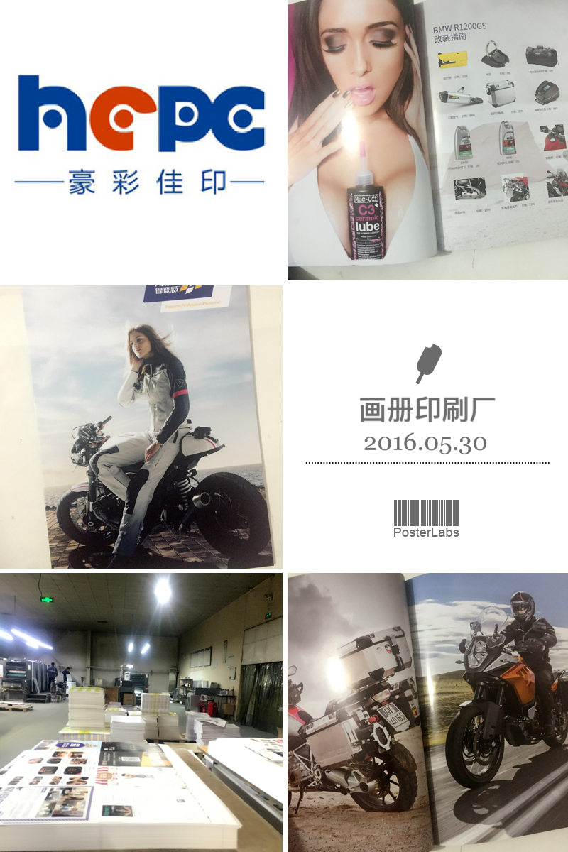 畫(huà)冊(cè)印刷