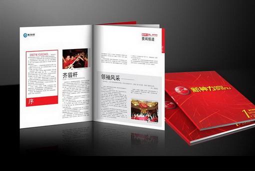 企業(yè)宣傳冊(cè) 企業(yè)宣傳冊(cè)