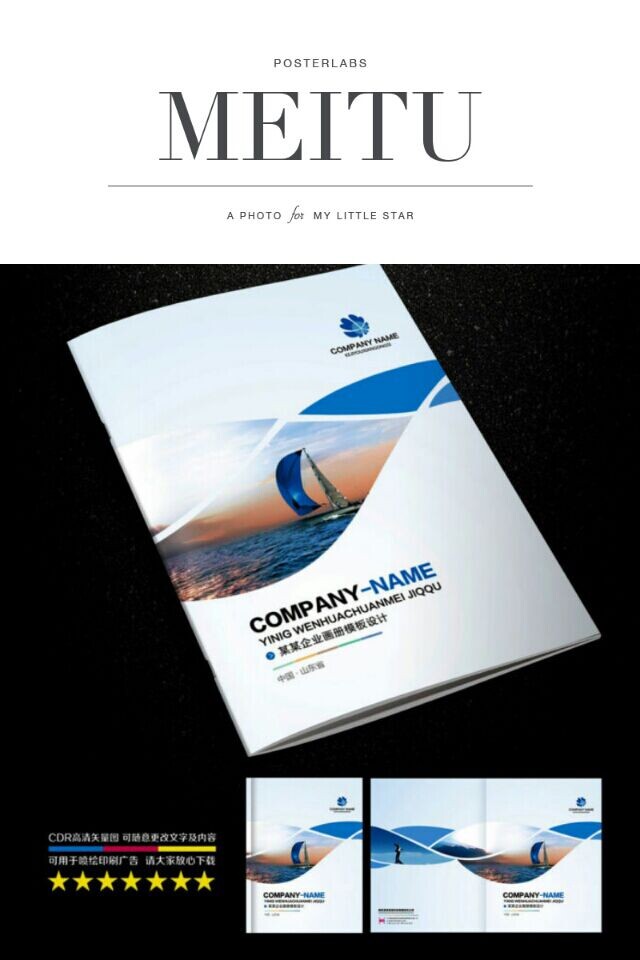 宣傳冊(cè)印刷 宣傳冊(cè)印刷