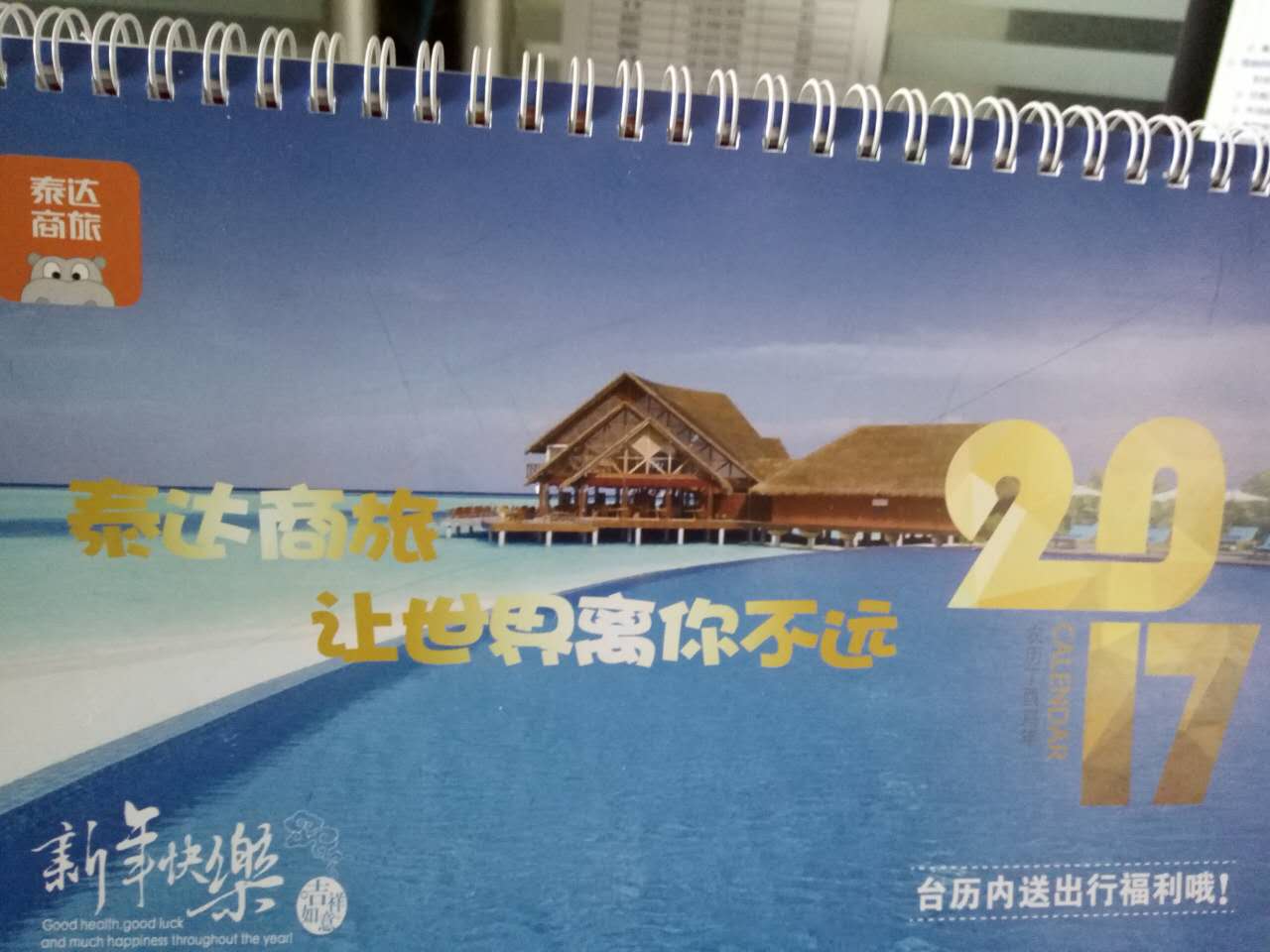 臺(tái)歷印刷 臺(tái)歷印刷