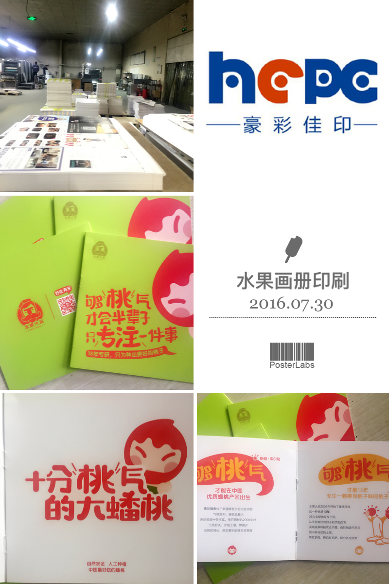 畫冊(cè)印刷廠家