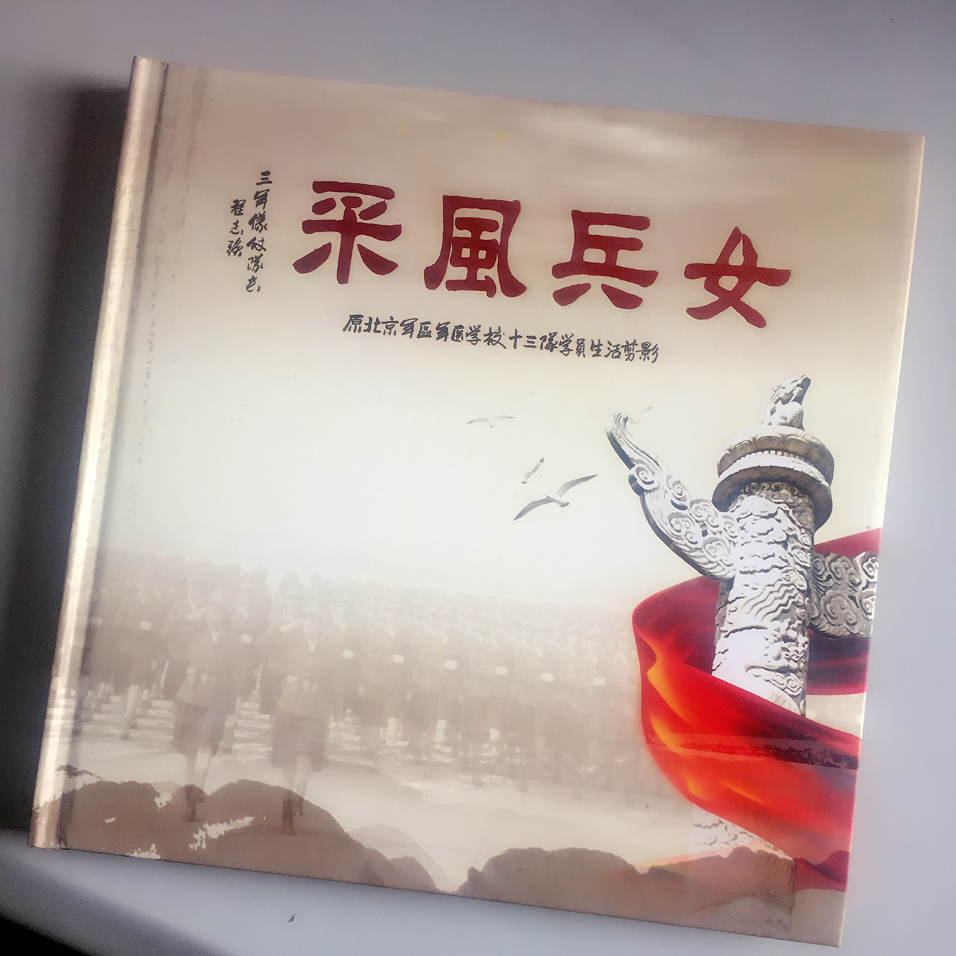 畫(huà)冊(cè)印刷品