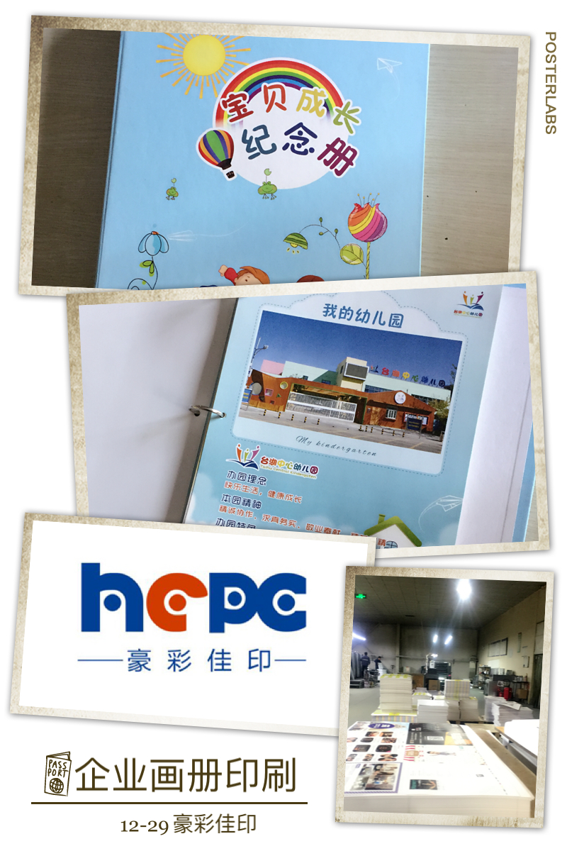 企業(yè)畫冊印刷廠