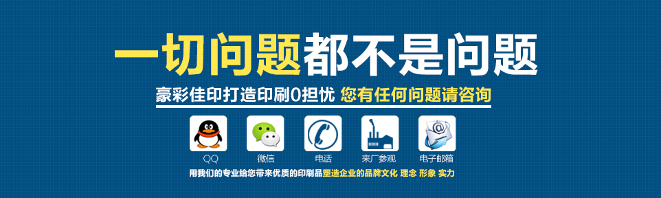 宣傳冊(cè)印刷