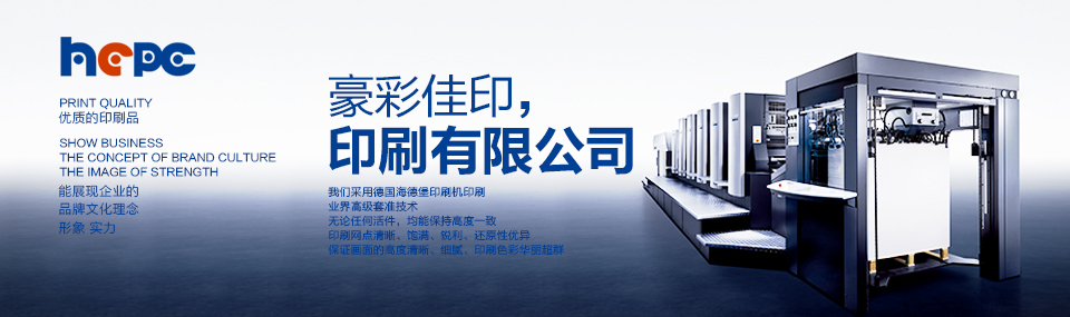 企業(yè)畫(huà)冊(cè)印刷