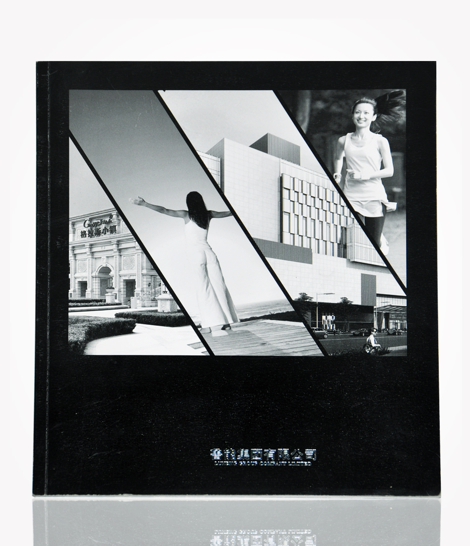 魯能集團(tuán)房地產(chǎn)畫冊(cè)印刷