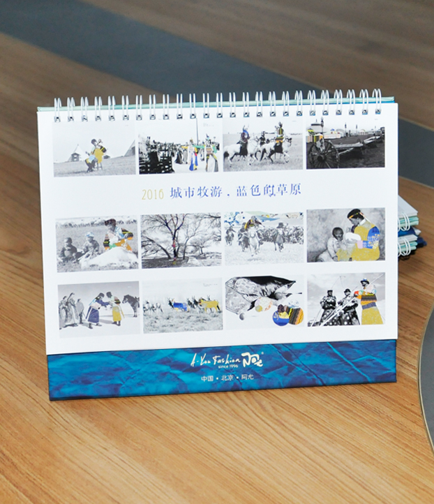 中國(guó)北京阿龍2016年臺(tái)歷印刷