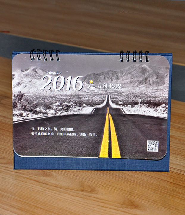 元純傳媒臺(tái)歷印刷