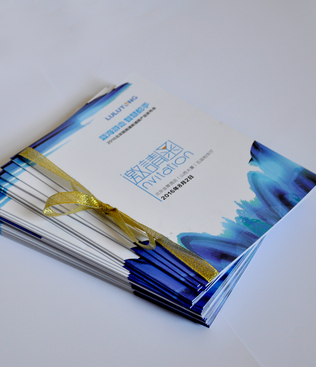 北京好運路路通網(wǎng)絡(luò)有限公司邀請函印刷